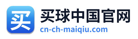 买球中国官网